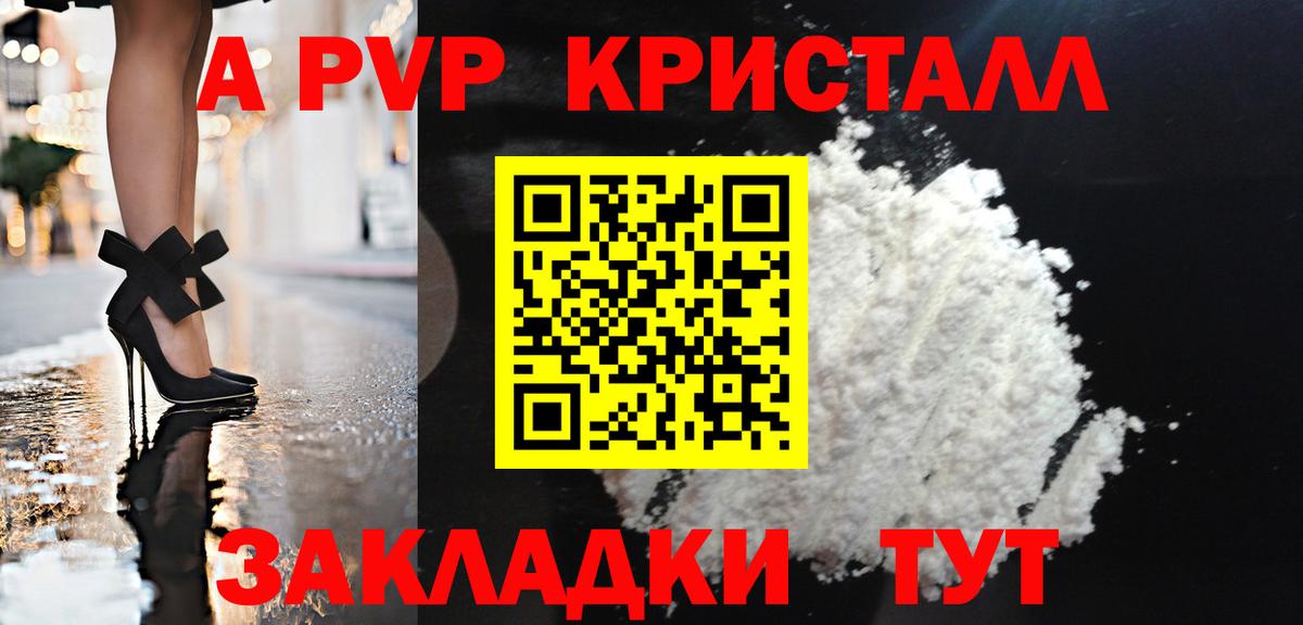хочу   Alpha PVP VHQ  Усть-Кут  APVP мука  А ПВП СК КРИС 