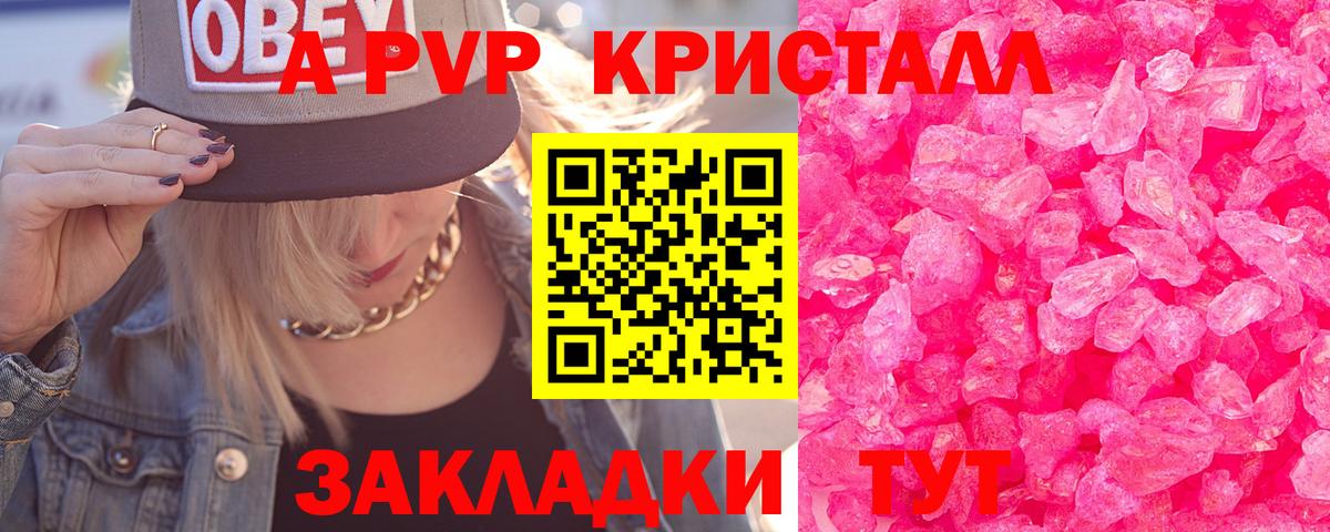 Alfa_PVP мука Усть-Кут