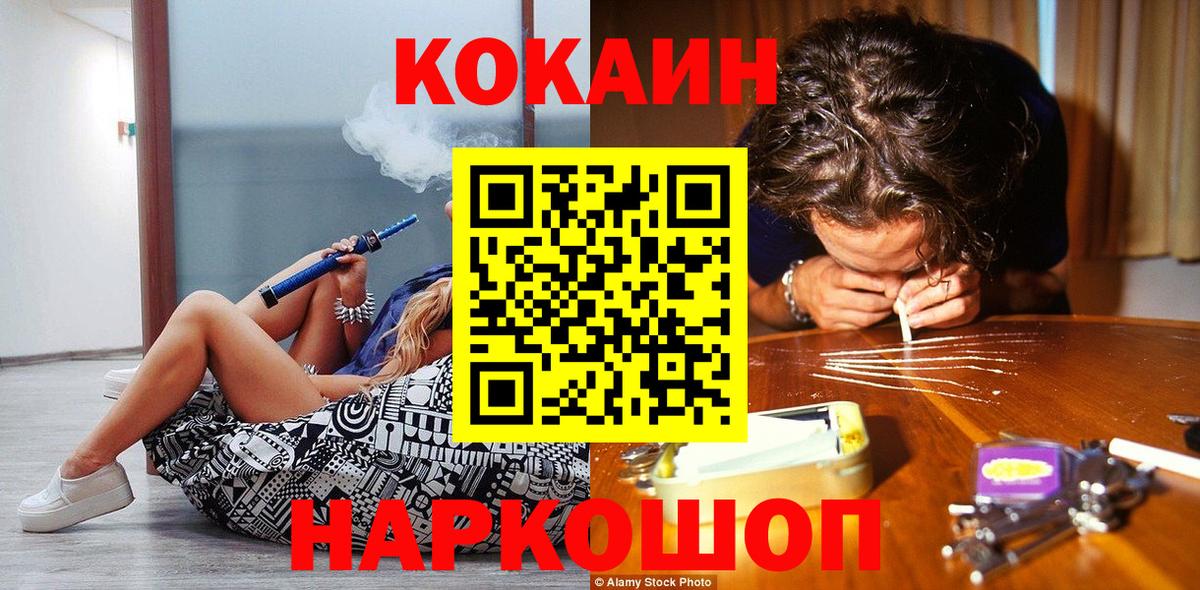 Cocaine VHQ  где купить наркотик  COCAIN Эквадор  Усть-Кут  COCAIN 