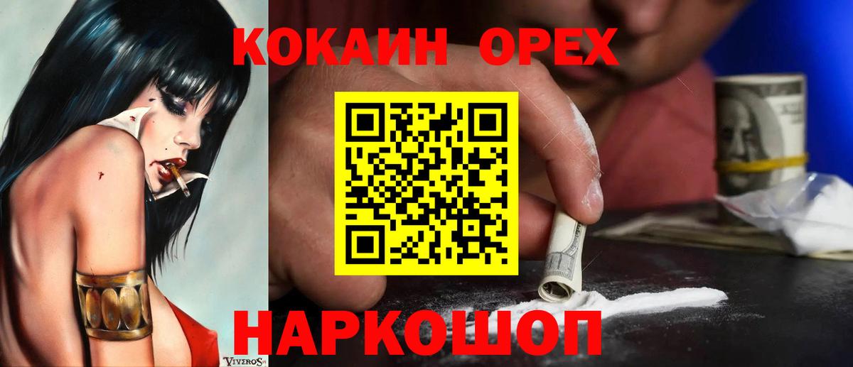 COCAIN 97% Усть-Кут