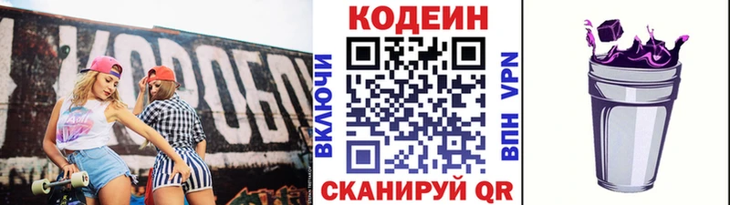 blacksprut зеркало  Усть-Кут  Codein напиток Lean (лин) 