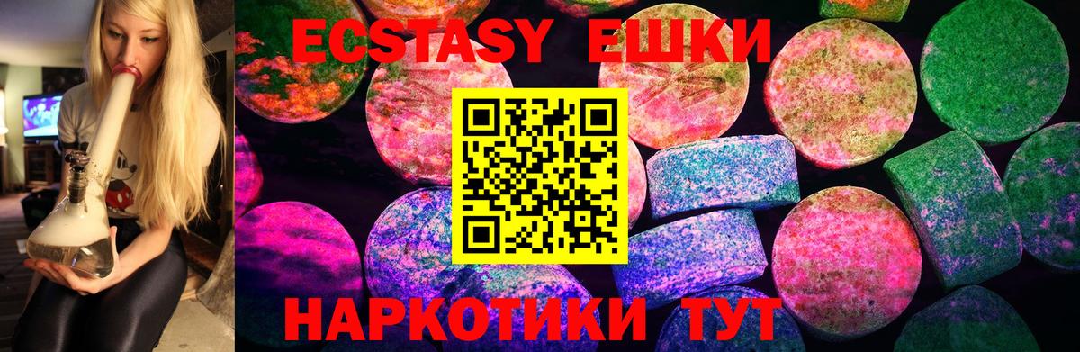 ЭКСТАЗИ 280 MDMA  Усть-Кут 