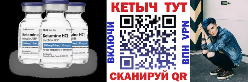 КЕТАМИН ketamine Усть-Кут