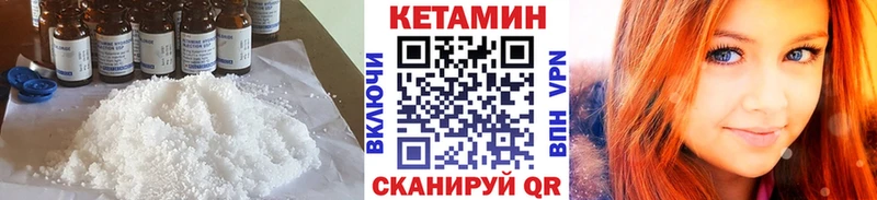 Кетамин VHQ  даркнет сайт  Усть-Кут 