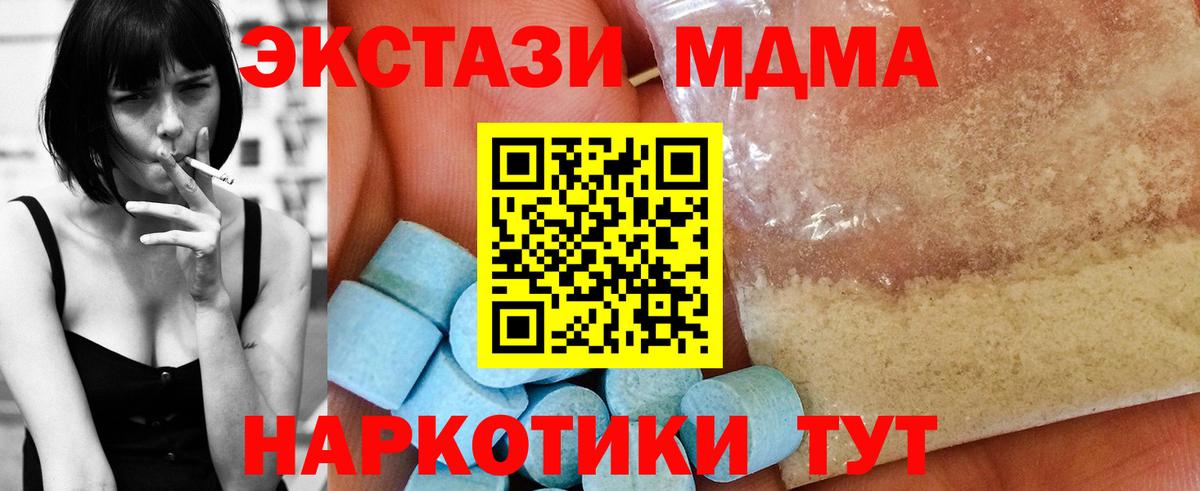 МДМА  МДМА crystal  Усть-Кут  MDMA кристаллы 