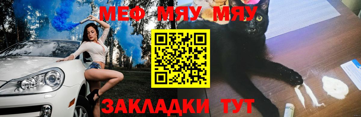 Мефедрон кристаллы Усть-Кут